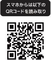 QRコード