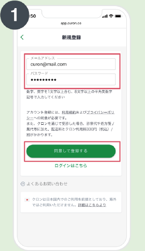 1．新規登録