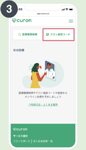 3．クロントップ